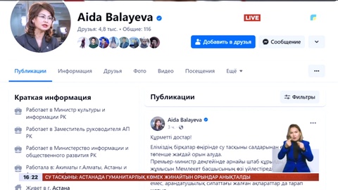 Төтенше жағдай кезінде құзырлы органдар жалған ақпарат таратпауға кеңес берді