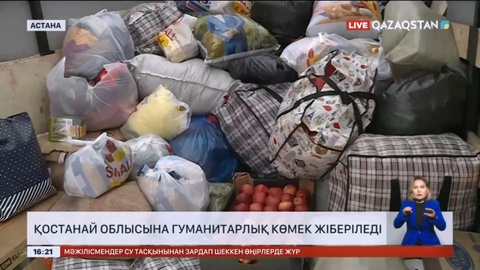 Астаналықтар Қостанай облысына гуманитарлық көмек жіберді