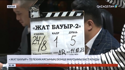 «Жат бауыр» телехикаясының екінші маусымы басталады