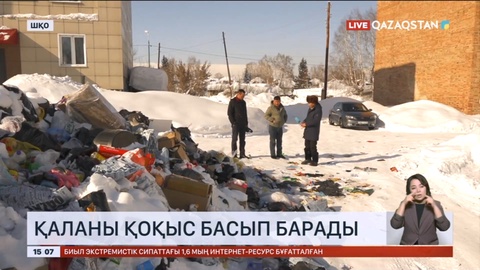 Алтай қаласын қоқыс басып барады