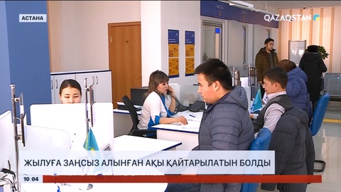 Астанада жылуға заңсыз алынған ақы қайтарылатын болды