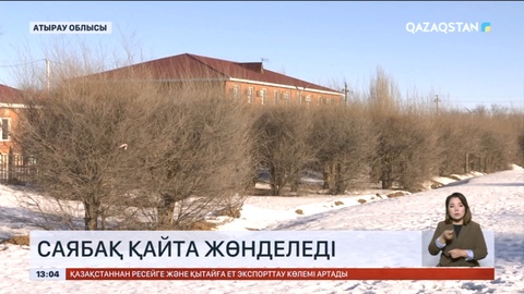 Атырау облысында саябақ қайта жөнделеді