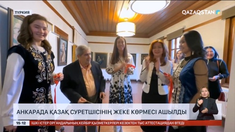 Анкарада қазақ суретшісінің жеке көрмесі ашылды