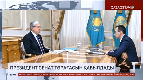 Президент Сенат төрағасын қабылдады