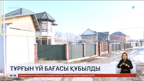 Алматыда жиілеп кеткен жер сілкінісі тұрғын үй нарығына әсер етті