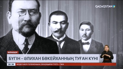 Бүгін Әлихан Бөкейханның туғанына 158 жыл