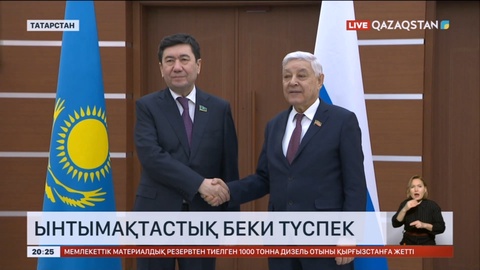 Мәжіліс төрағасы Ерлан Қошанов Татарстан республикасының Раисымен кездесті