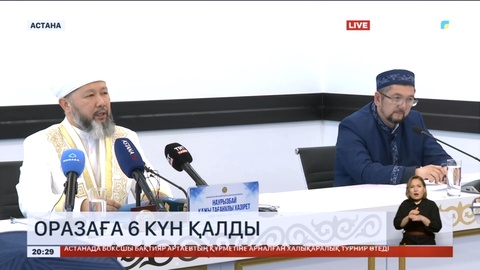 Қасиетті Оразаға 6 күн қалды