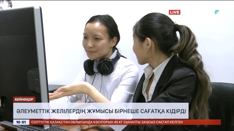 Әлем бойынша әлеуметтік желілердің жұмысы бірнеше сағатқа тоқтады