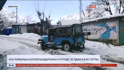 Пәкістанның бірқатар өңірінде үздіксіз нөсер мен қалың қар жауды