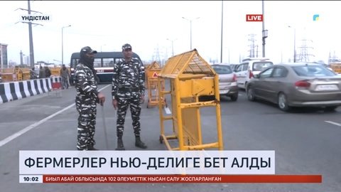 Үндістанда фермерлердің жалпыұлттық шеруі Нью-Делиге бет алды