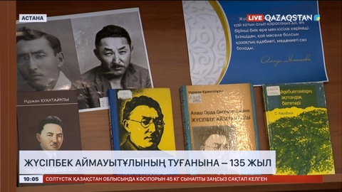 Жүсіпбек Аймауытұлының туғанына – 135 жыл
