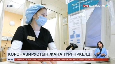 Ресейде коронавирустың «Пирола» вирусы тіркелді