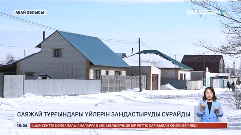 Семейдегі саяжай тұрғындары үйлерін заңдастыруды талап етіп отыр