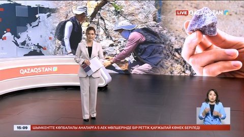 Оңтүстік Корея геологтары Қазақстанда литий кен орнын тапты