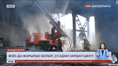 Ресейде жарылыс болып, 23 адам зардап шекті