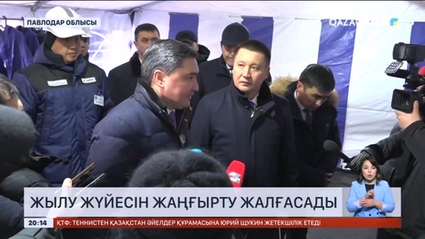 Екібастұздағы жылу орталығын жаңғырту мен желілерді жөндеуге 22 млрд теңге бөлінді