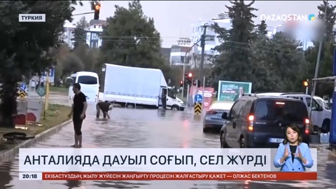 Түркияның Анталия, Алания қалаларында сел жүріп, көшелерді су басты