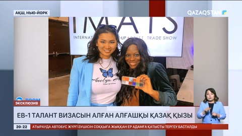 Әнеля Әлім – Эйнштейн визасын алған алғашқы қазақ әйелі