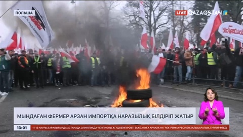 Польшада мыңдаған фермер арзан импортқа наразылық білдіріп жатыр