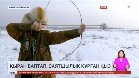 Қыран баптап, саятшылық құрған қыз