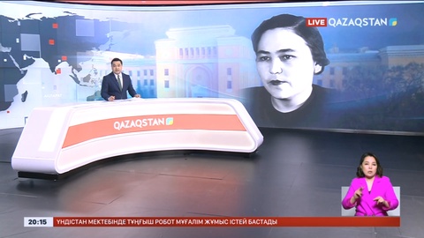 Орталық Азияның тұңғыш әйел-академигі Найля Базанова атындағы марапат тағайындалды