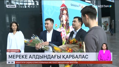 Елордада мереке алдындағы қарбалас басталды