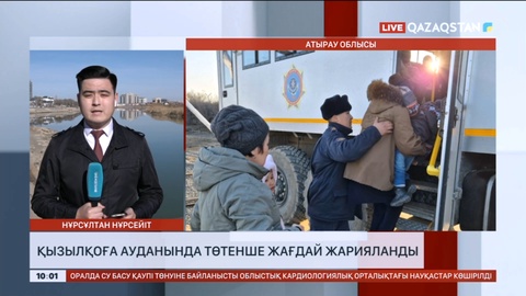 Атырау облысы Қызылқоға ауданында төтенше жағдай жарияланды