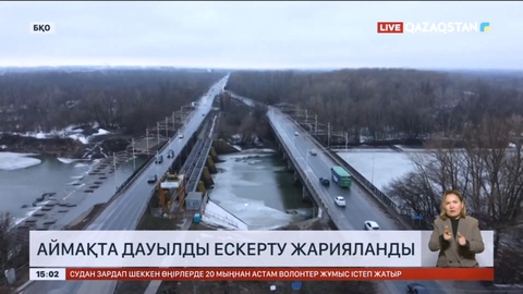 Батыс Қазақстан облысында дауылды ескерту жарияланды