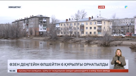 Көкшетауда өзен деңгейін өлшейтін 6 құрылғы орнатылды