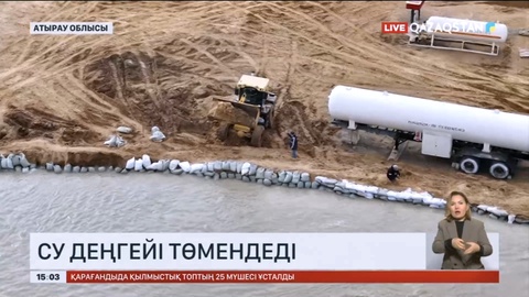 Атырау облысында су деңгейі төмендеді
