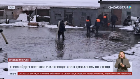 Солтүстік Қазақстан облысында 12 жол учаскесін су басып қалды