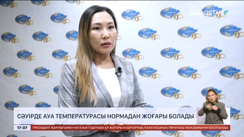 Сәуір айында ауа температурасы нормадан жоғары болады