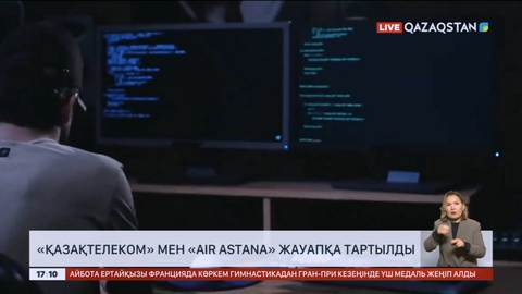 «Қазақтелеком» мен «Air Astana» жауапқа тартылды