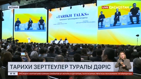 Астанада тарихи зерттеулерге қатысты дәріс өтті