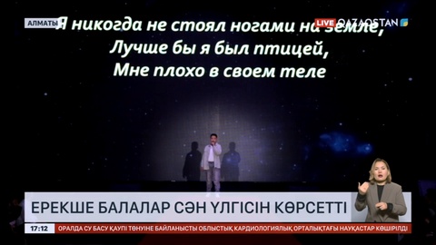 Алматыда аутизм дертіне шалдыққан балалар сән үлгісін көрсетті