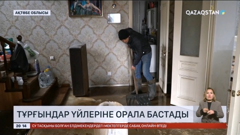 Ақтөбе облысында тұрғындар үйлеріне орала бастады