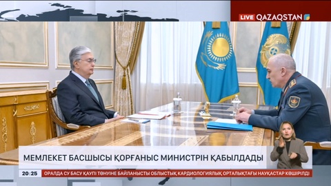 Мемлекет басшысы Қорғаныс министрі Руслан Жақсылықовты қабылдады