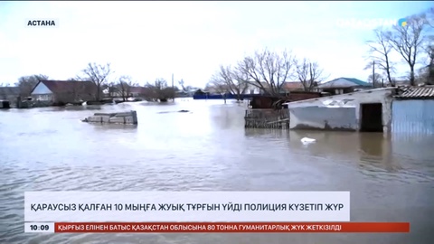 Қостанайда қараусыз қалған 10 мыңға жуық тұрғын үйді полиция күзетіп жүр