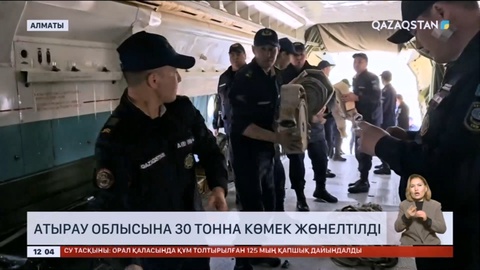 Алматылық құтқарушылар Қостанай өңіріне көмекке аттанды