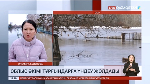 Солтүстік Қазақстан облысының әкімі тұрғындарға үндеу жолдады