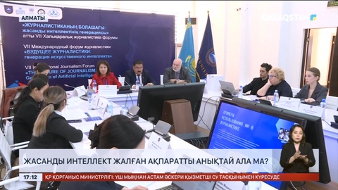 Жалған ақпаратты жасанды интеллекті анықтай ала ма?