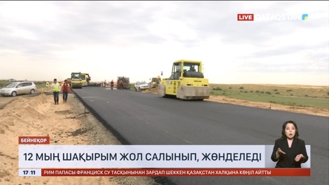 Биыл 12 мың шақырым жол салынып, жөнделеді – ҚР Көлік министрлігі