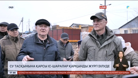 Солтүстік Қазақстан облысында су тасқынына қарсы іс-шаралар қарқынды жүргізілуде