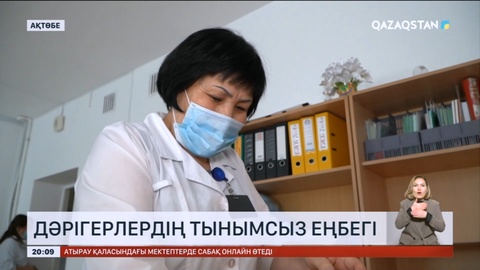 Ақтөбеде дәрігерлер күні-түні жұмыс істеп жатыр
