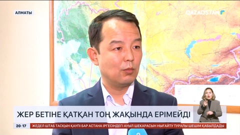 Жер бетіне қатқан тоң жақында ерімейді