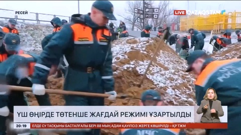 Ресейдің үш өңірінде төтенше жағдай режимі ұзартылды