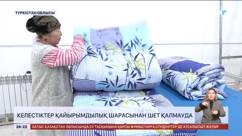 Түркістан облысы тасқын судан зардап шеккен өңірлерге 400 тоннаға жуық гуманитарлық көмек жөнелтті