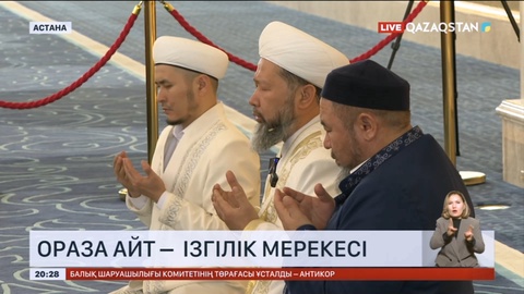 Ораза айт –  ізгілік мерекесі