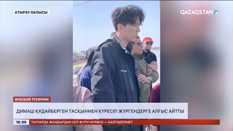 Димаш Құдайберген тасқынмен күресіп жүргендерге алғыс айтты